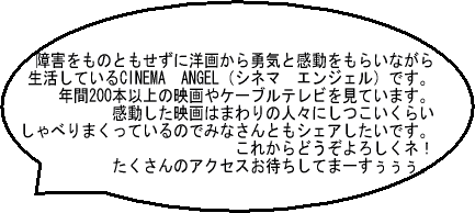 ��Q�����̂Ƃ������ɗm�悩��E�C�Ɗ��������炢�Ȃ���
�������Ă���CINEMA�@ANGEL�i�V�l�}�@�G���W�F���j�ł��B
�N��200�{�ȏ�̉f���P�[�u���e���r�����Ă��܂��B
���������f��͂܂��̐l�X�ɂ��������炢
����ׂ�܂����Ă���̂ł݂Ȃ���Ƃ��V�F�A�������ł��B
���ꂩ��ǂ�����낵���l�I
��������̃A�N�Z�X���҂����Ă܁[���������B