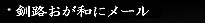 お問い合わせ