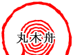 Marukibune