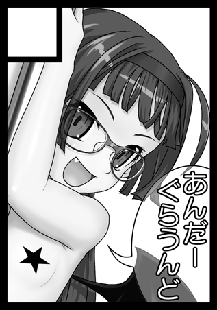 C81�T�[�N���J�b�g